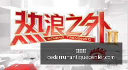 股重大变动,速览,今日开盘即,金沙娱乐官网,金沙娱乐App,金沙娱乐下载,金沙娱乐登录,金沙娱乐平台