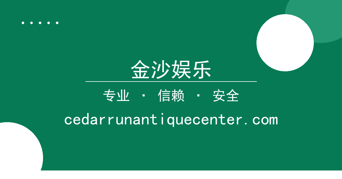 金沙娱乐